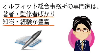 登記について知識・経験が豊富