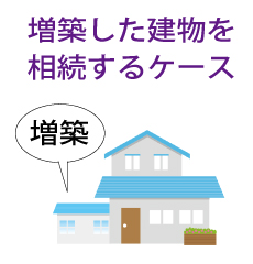 未登記建物