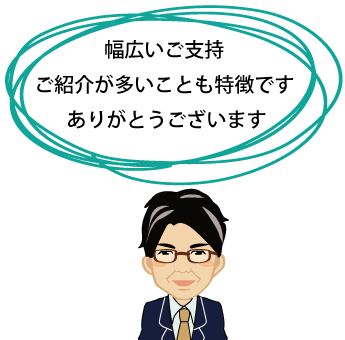 不動産登記 依頼 司法書士 土地家屋調査士