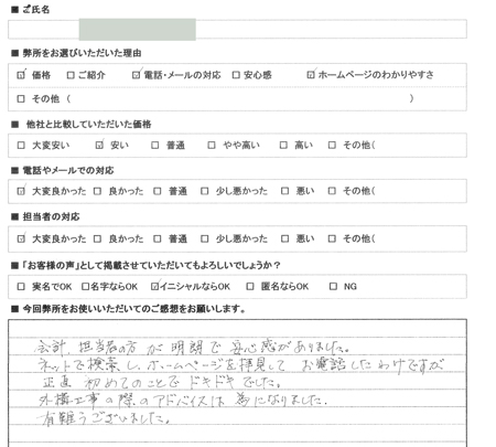 春日井市　登記手続きの感想