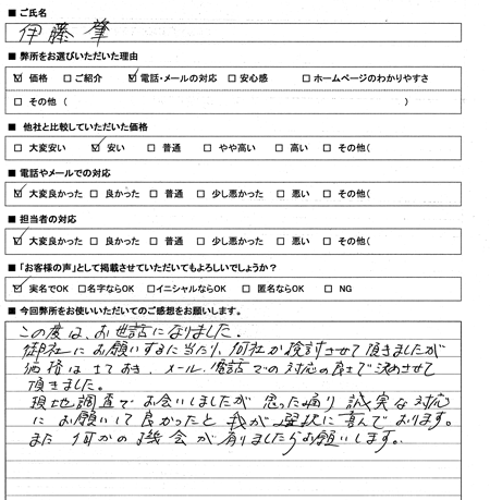 稲沢市　未登記建物の感想