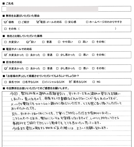 静岡県・群馬県・滋賀県　登記の感想